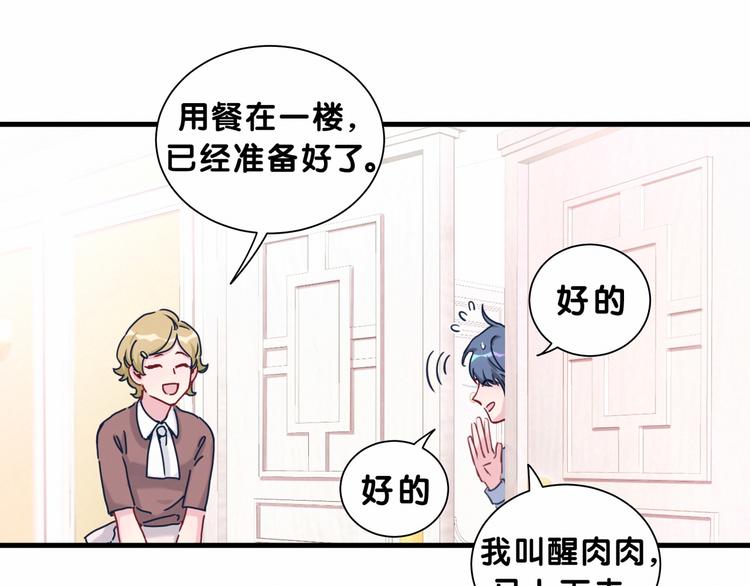 第10话 乡里人进城~31