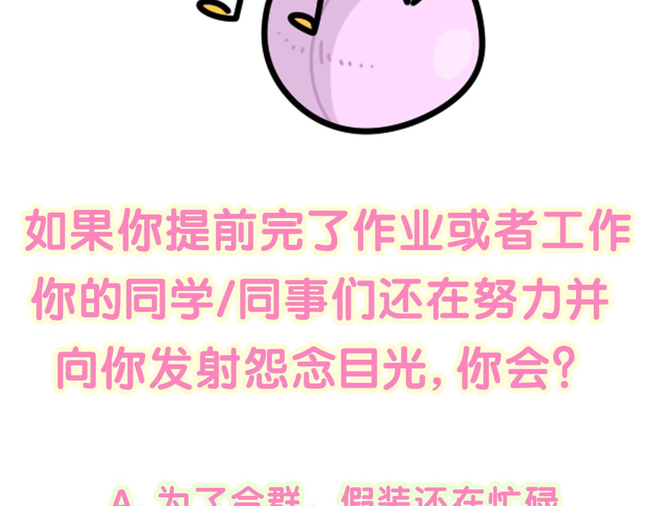 第202话 最惨打工人112