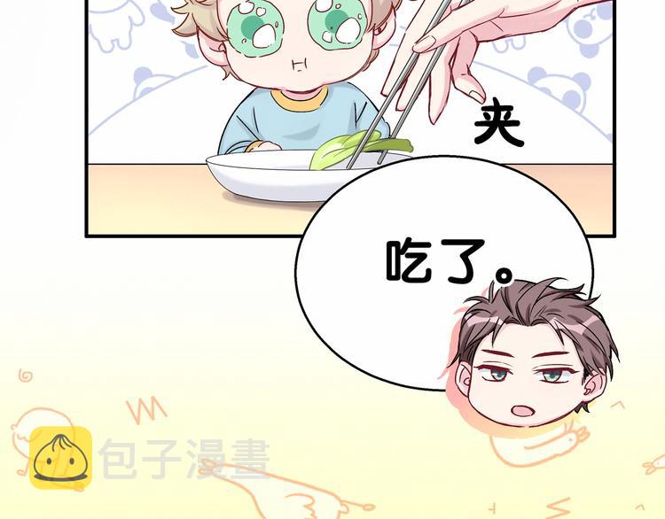 第17话 宝贝要炸鸡嘤~39