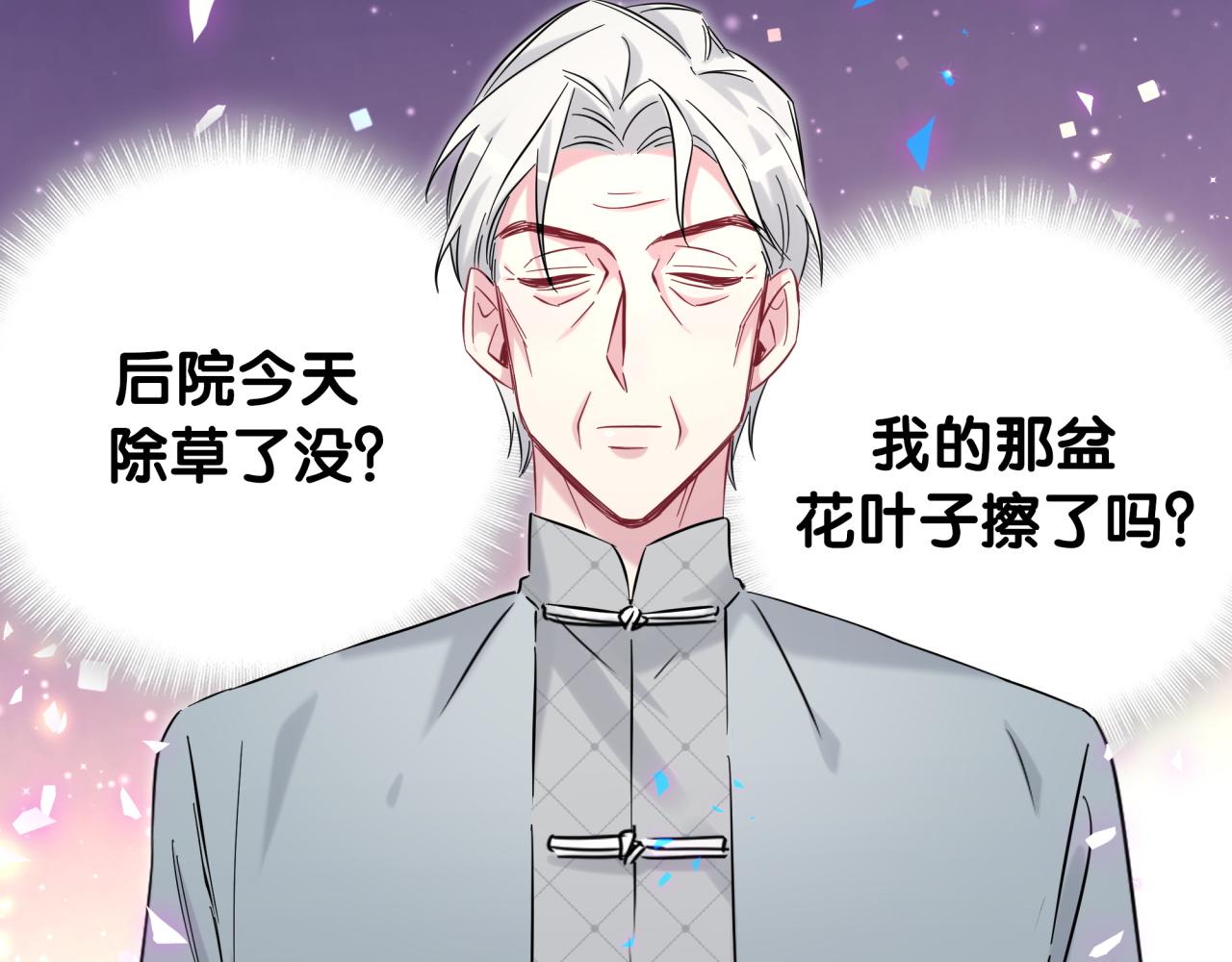第206话 肉肉呼叫 听到请回答30