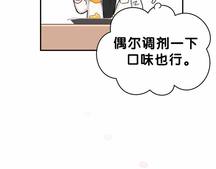 第17话 宝贝要炸鸡嘤~56