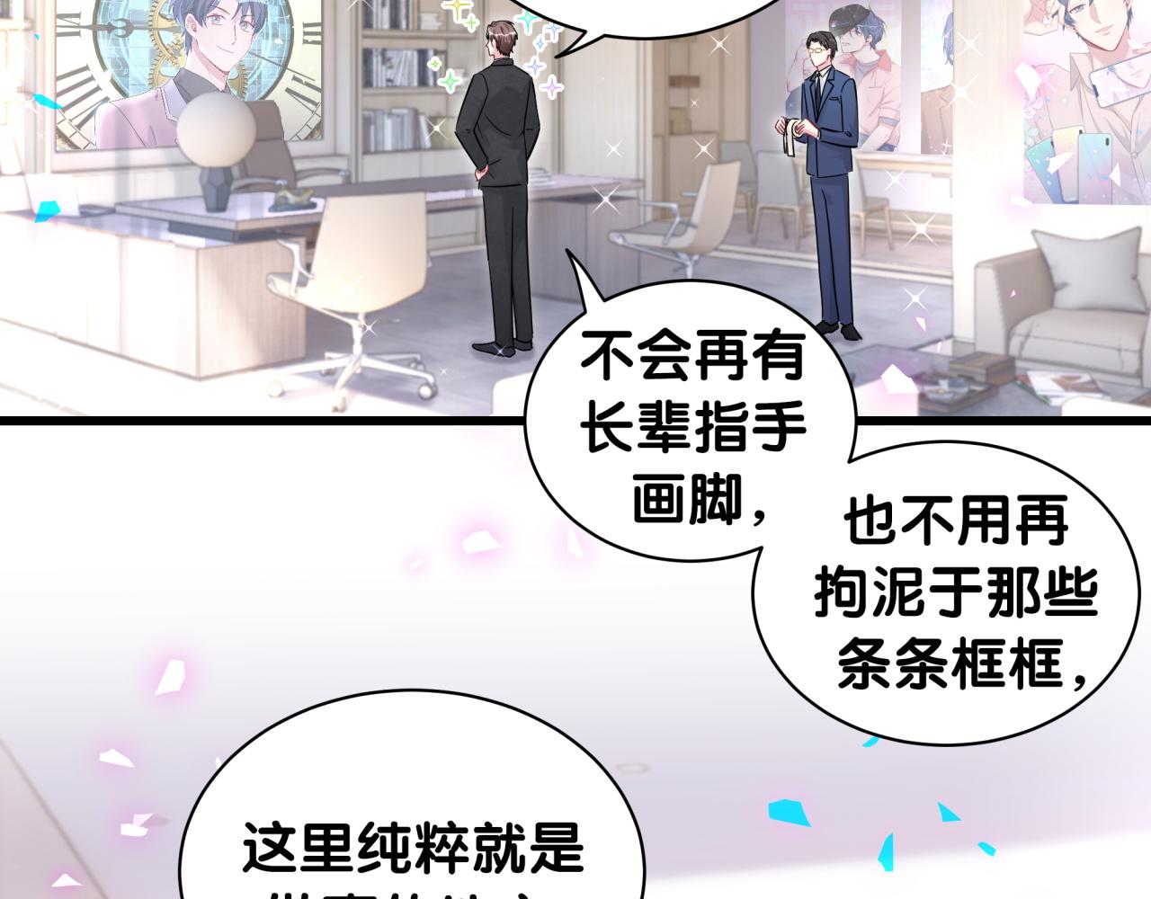 第181话 老板你在干什么！？37