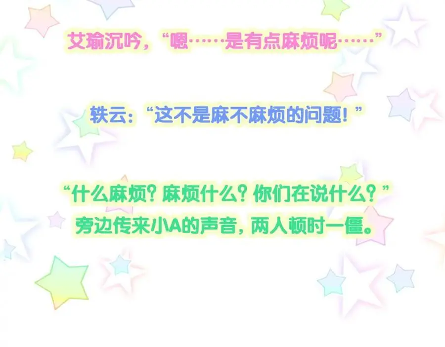 第255话 小轶你看到了131