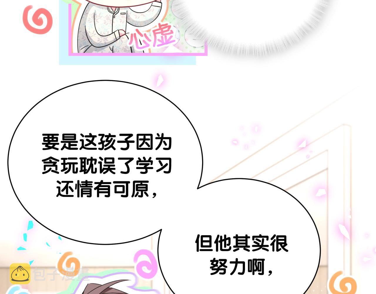 第189话 有本事你打我呀~78