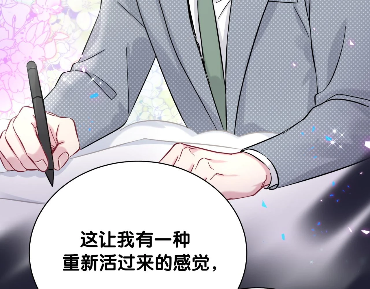 第220话 拉我出去……104