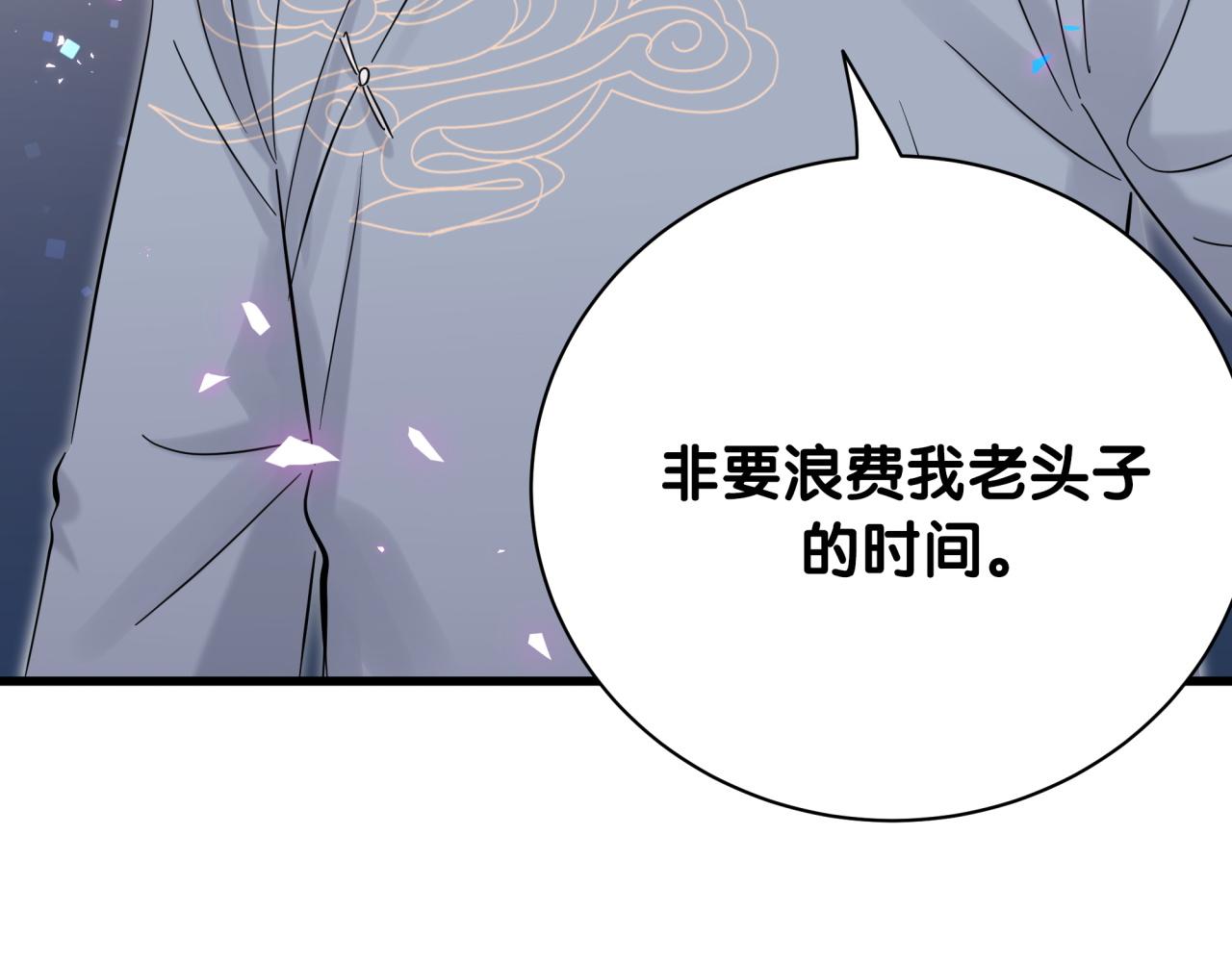 第165话 你不对劲87