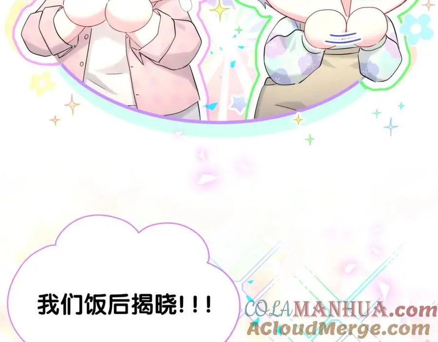 第257话 不顾别人死活12