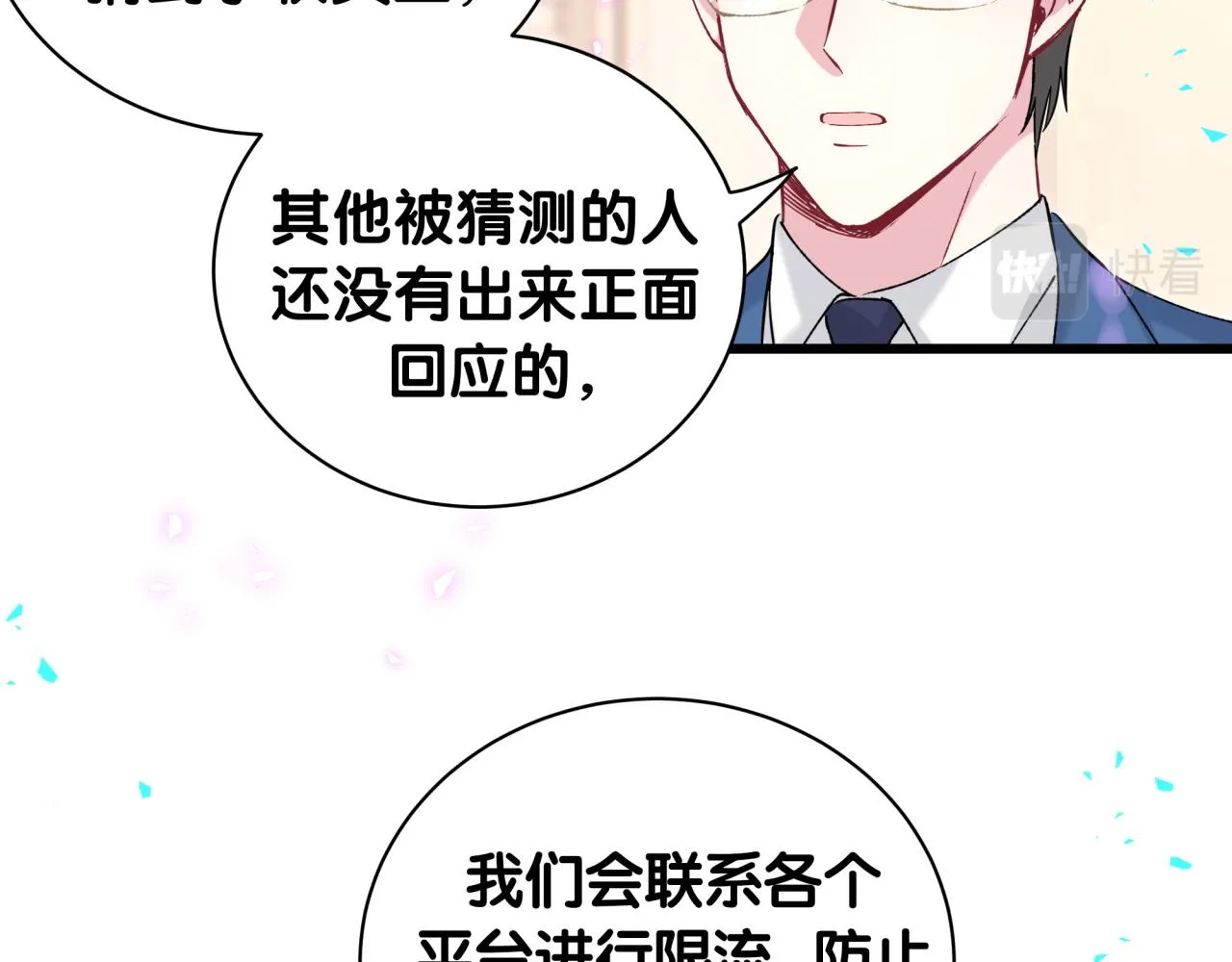 第231话 你想离开我？32