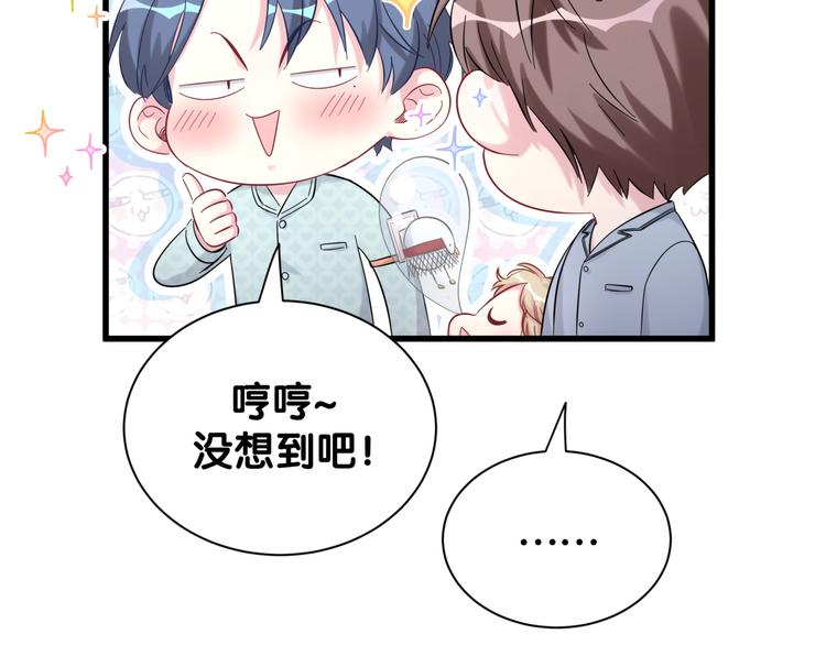 第114话 总裁的试探53