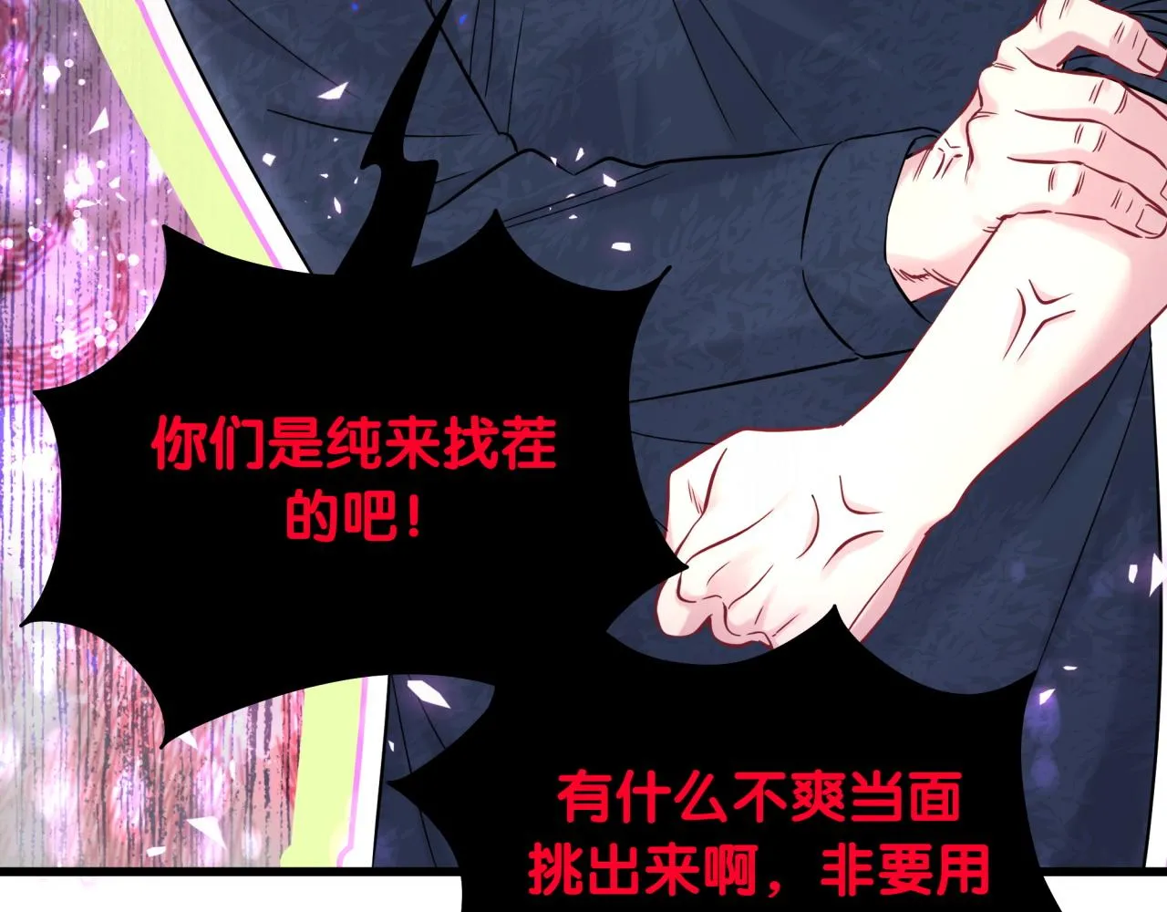 第232话 上门讨说法98