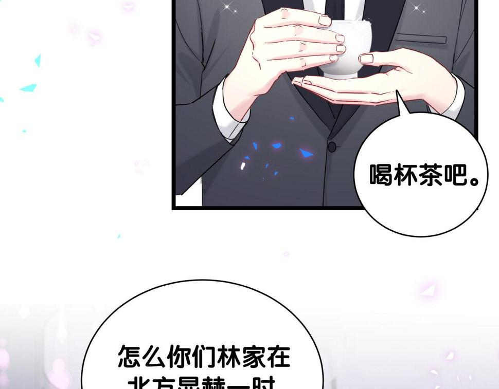 第225话 他俩为什么搅在一起81