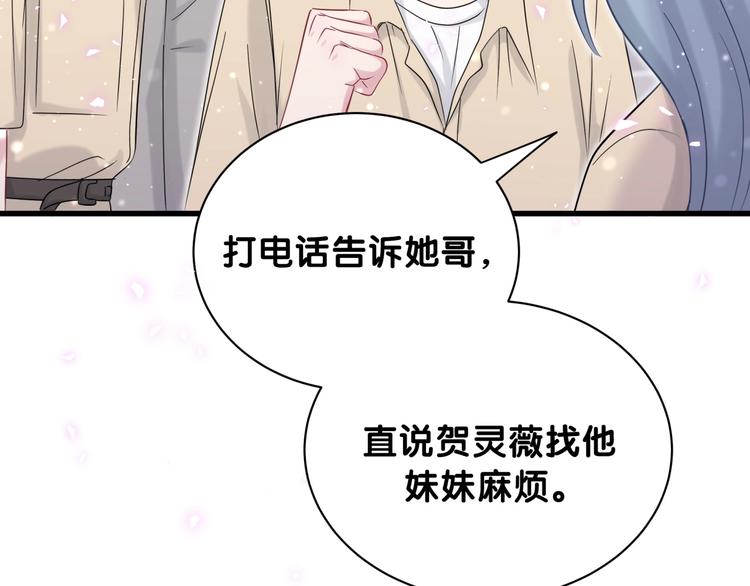 第64话 还想狡辩_73