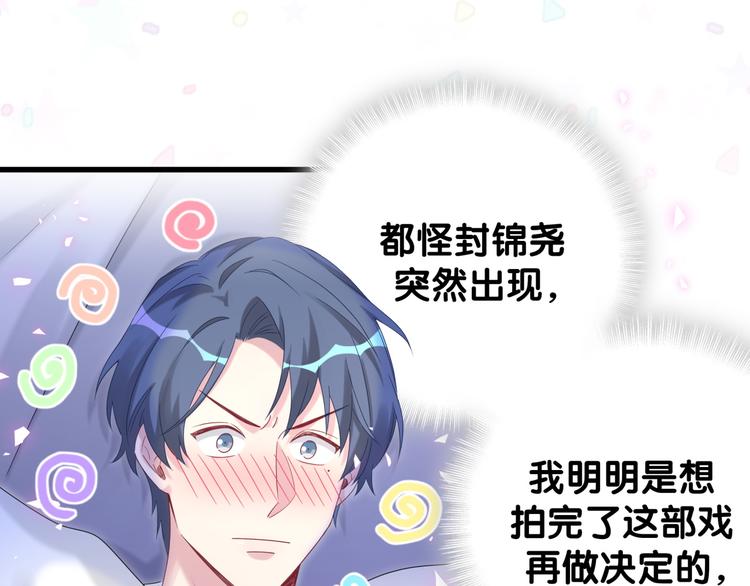 第138话 心跳22