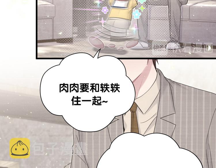 第109话 肉肉的弱点！82