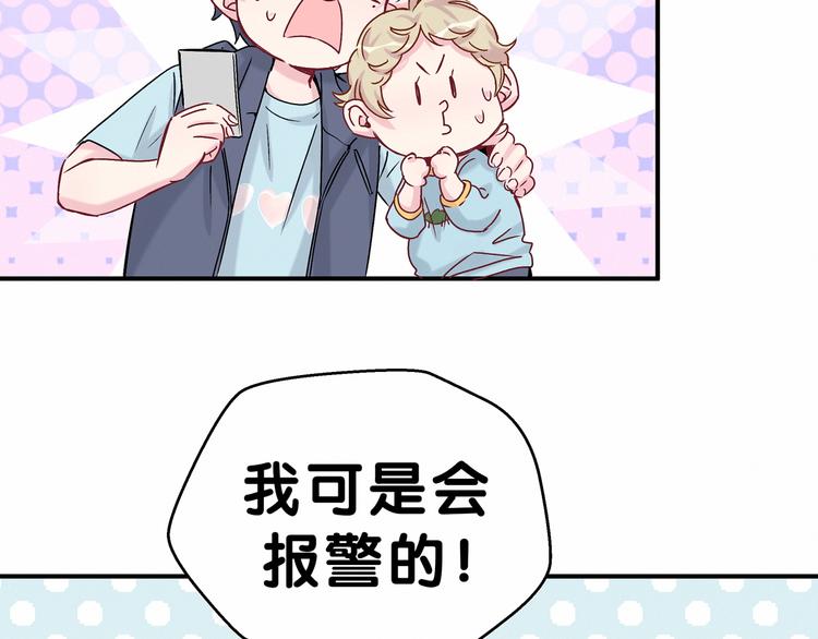 第17话 宝贝要炸鸡嘤~65