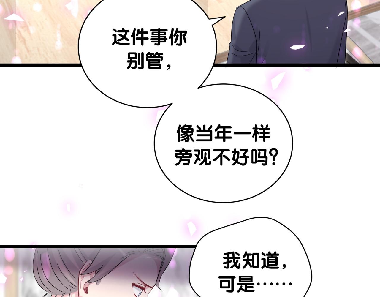 第193话 肉肉你不礼貌哦25