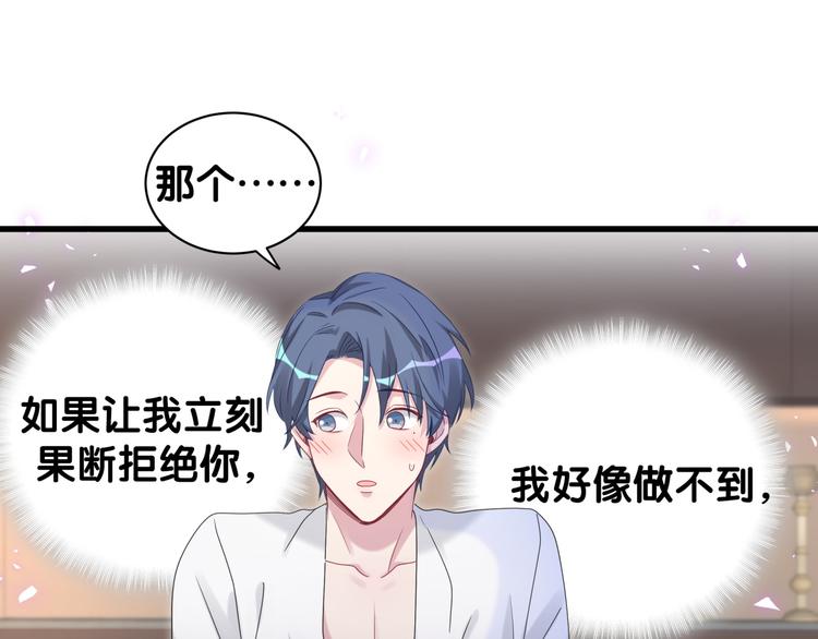第137话 愿意试试吗？90