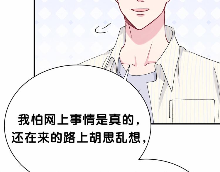 第37话 检查结果是？102