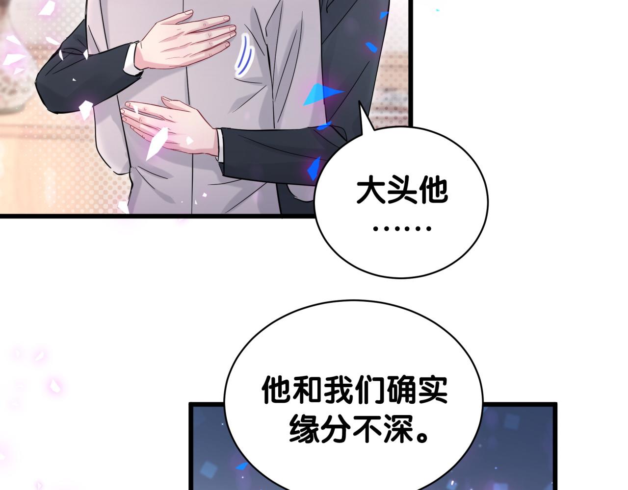 第169话 小宝贝~乖大头~42