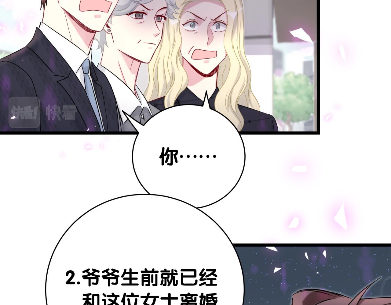 第201话 指控54