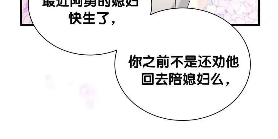 第263话 你你你怎么进来的！？38