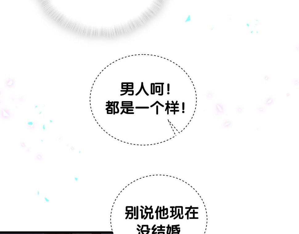 第228话 哦哦~他是你表弟135
