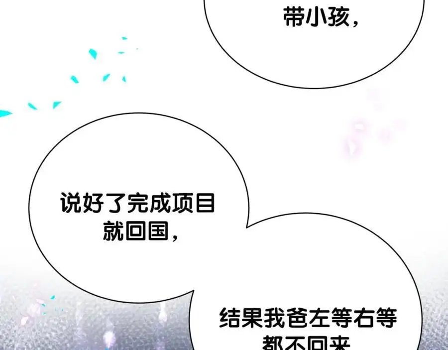 第258话 给我拉黑他82