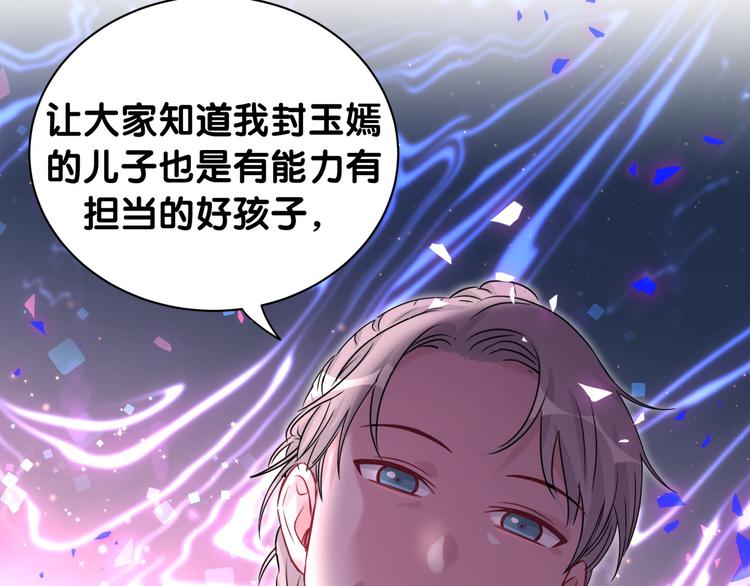 第150话 你们可以叫我肉肉58
