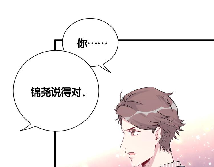第111话 曾爷爷突然造访33