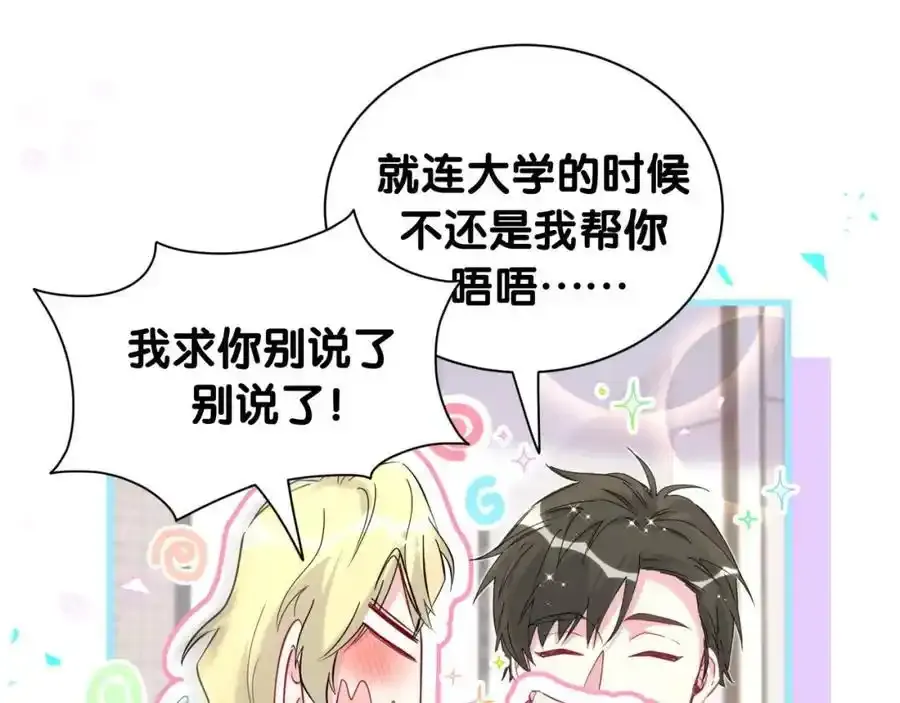 第263话 你你你怎么进来的！？87