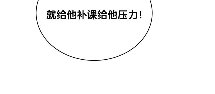 第90话 轶轶听不懂你们在说啥116