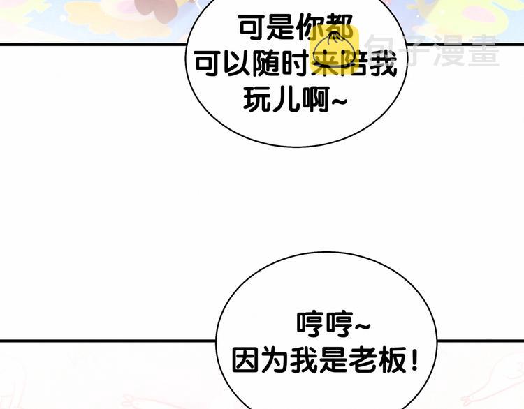 第44话 要回来了9