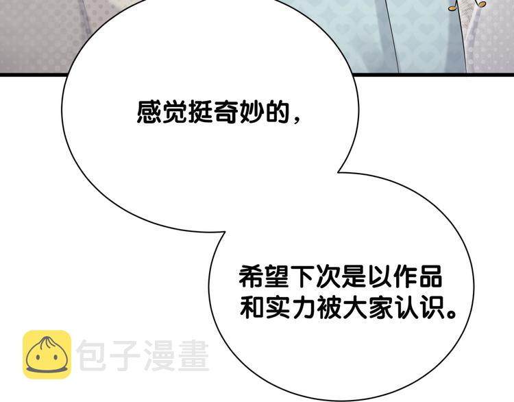 第114话 总裁的试探44