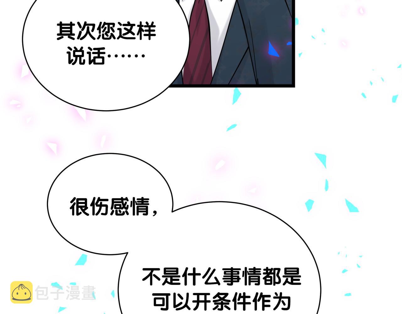 第185话 是我亲手推开了他34