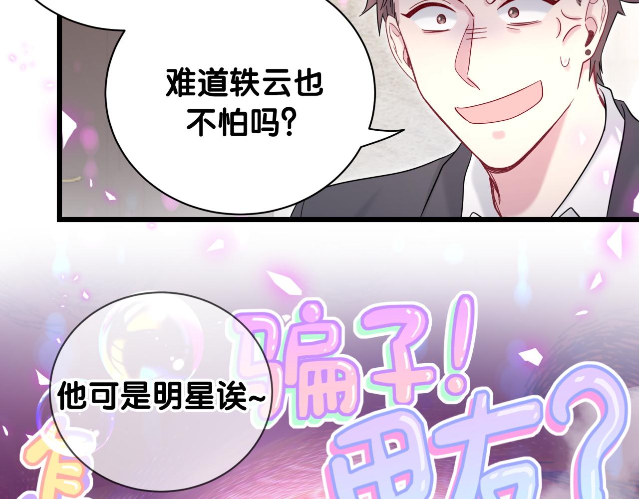 第205话 爷爷没走，我也不伤心45