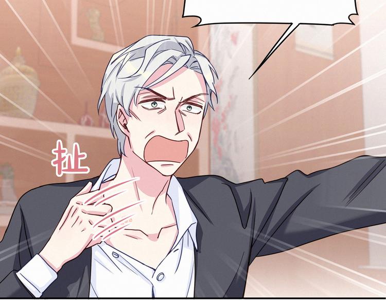 第4话 爷爷是老宝贝儿？70