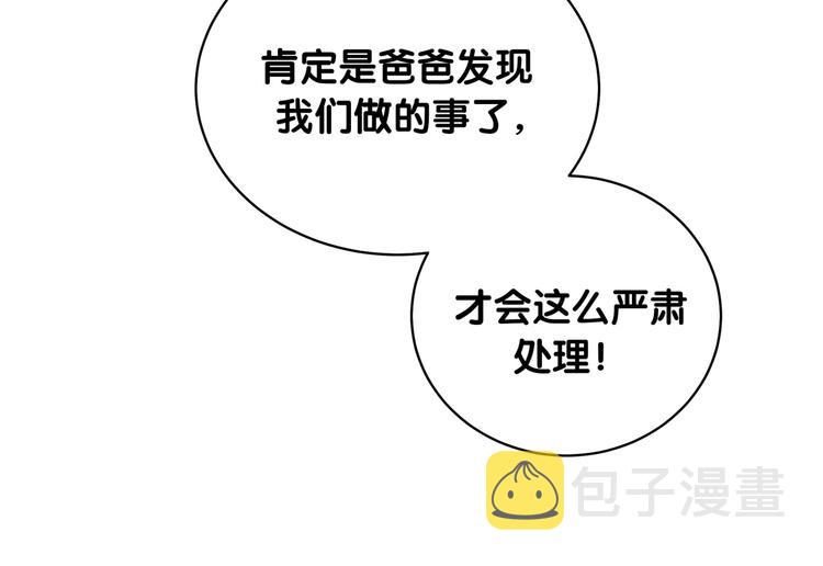 第101话 十指相扣107