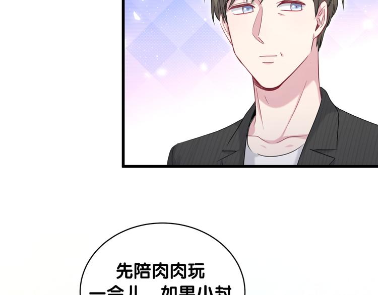 第96话 他们在同居？101