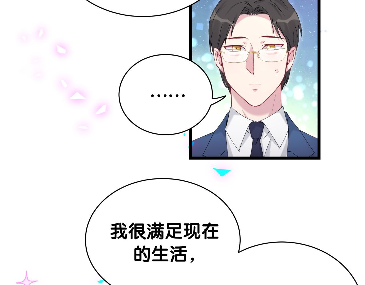 第181话 老板你在干什么！？47