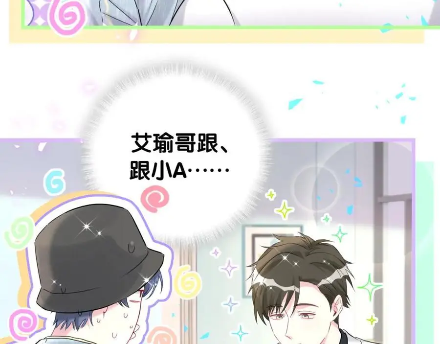 第255话 小轶你看到了18