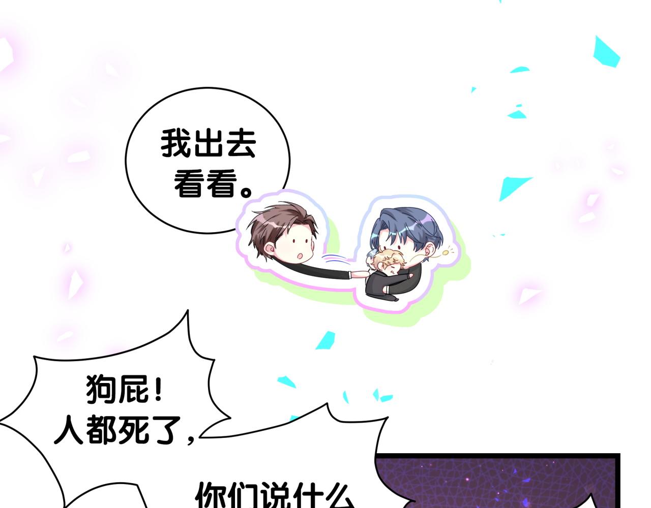 第199话 我好“悲伤”86