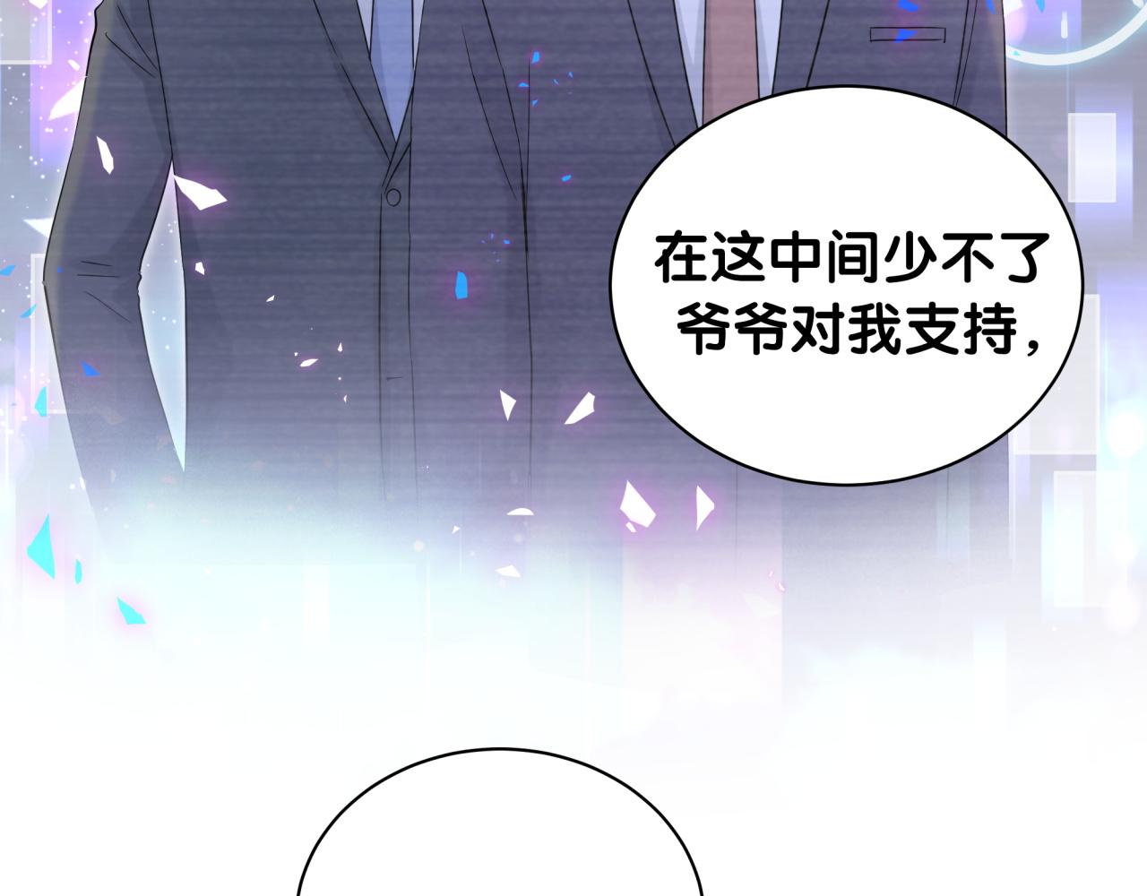 第179话 你会嫌弃我吗？30