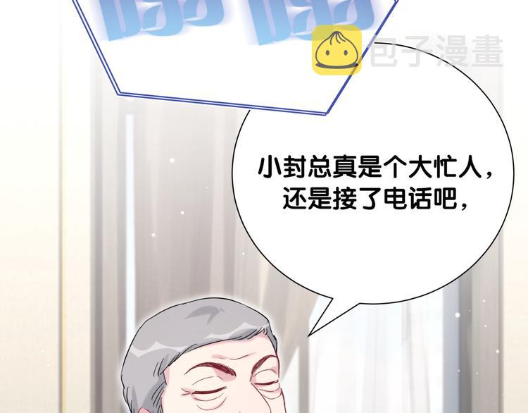 第93话 封锦尧完蛋了！21