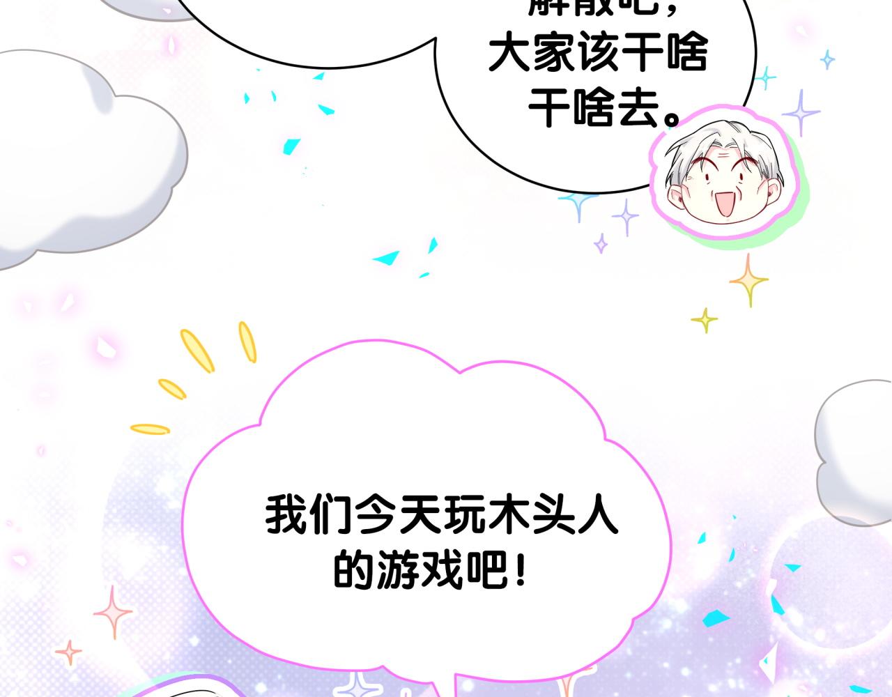 第216话 条件相反52
