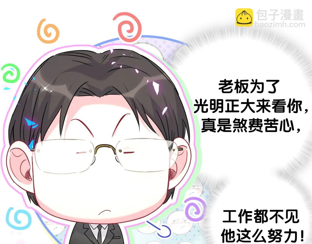 第235话 你们怎么都来了106