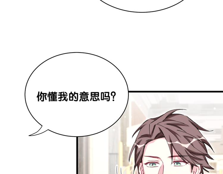 第88话 你们在聊什么？89