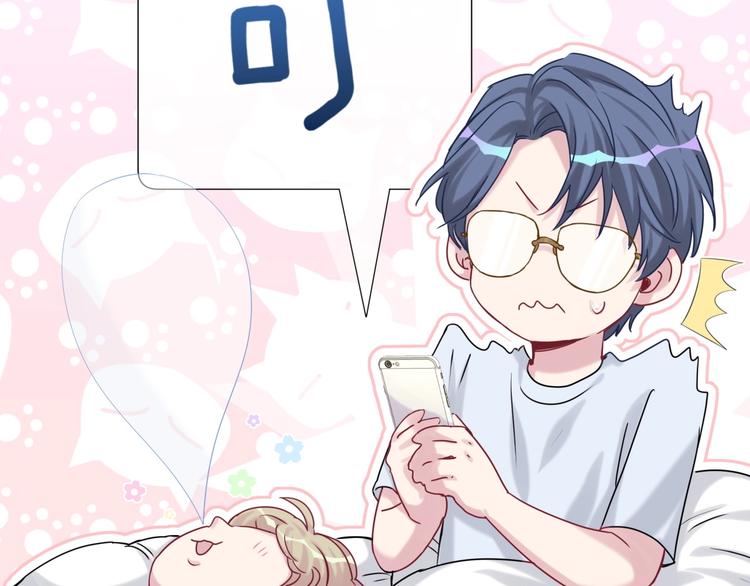 第38话 甜蜜来袭！74