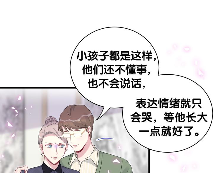 第147话 肉肉身后的小孩是？28