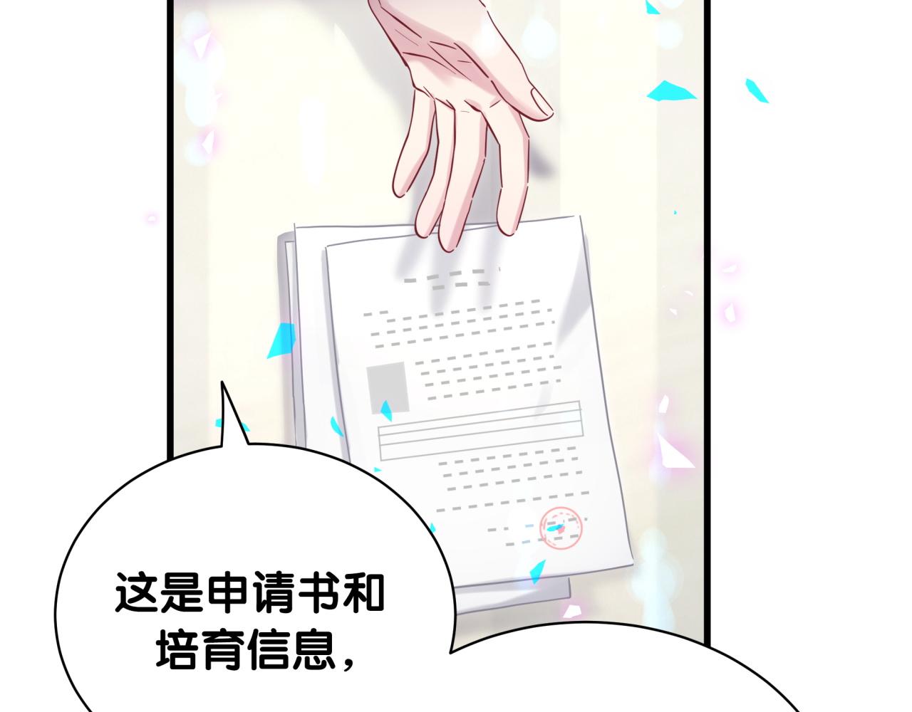 第166话 用抢的吧！111