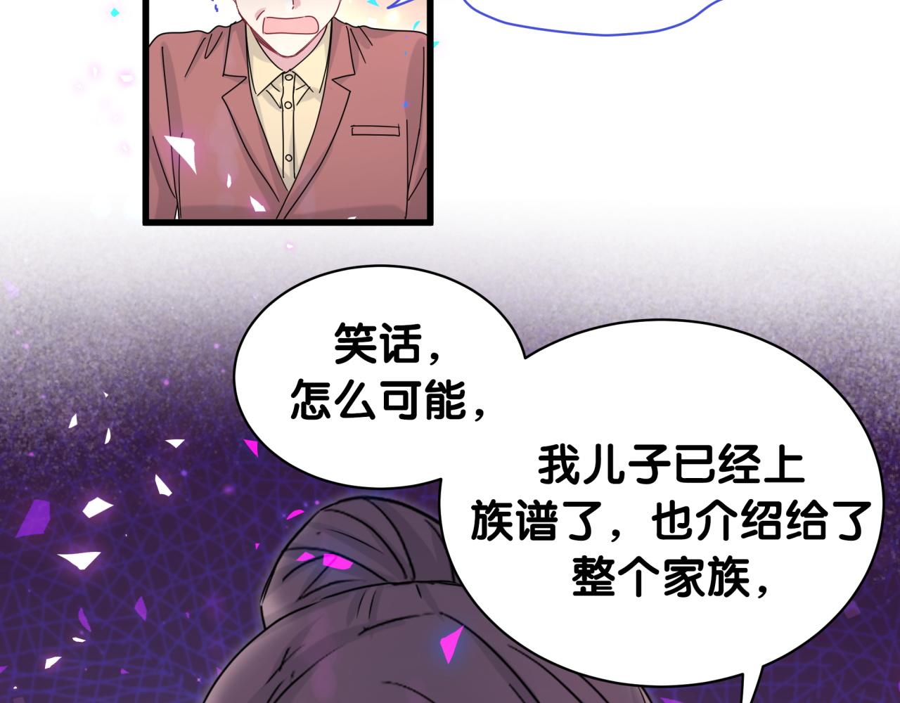 第167话 我像缺钱的人么？98